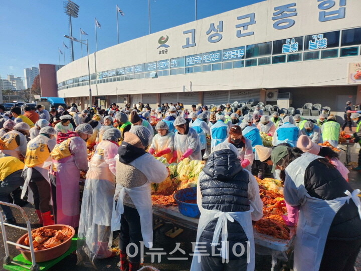김장 나눔 축제 진행 모습[사진=고성군]