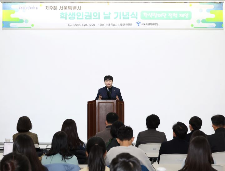 박강산 시의원 학생인권의날 기념식 참석. [사진=서울시의회]