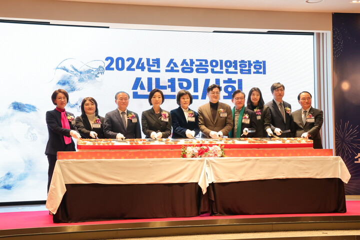 소상공인연합회가 30일 ‘2024 신년인사회’를 개최한 가운데 참석자들이 기념촬영을 하고 있다. [사진=소공연]