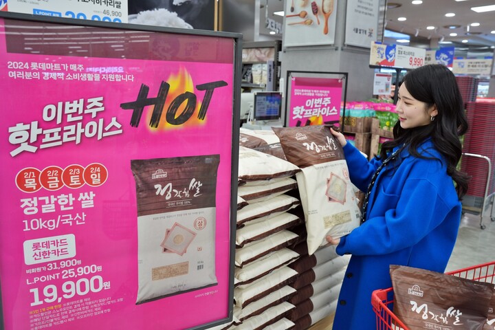 롯데마트 제타플렉스 서울역점 농산 매장에서 이번주 핫프라이스 상품 '정갈한 쌀'을 구매하는 모습. [사진=롯데마트]