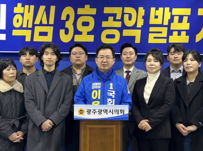 이용빈 더불어민주당 의원이 31일 광주광역시의회 브리핑룸에서 지지자들과함께 3호공약을 발표하고 있다. [사진=이용빈 의원실]