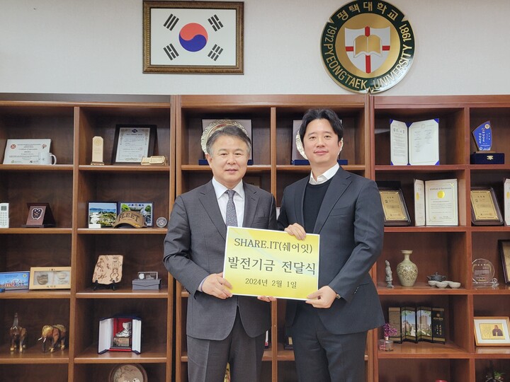 이동현 평택대 총장(왼쪽)에게 박상준 쉐어잇㈜ 대표가 발전기금을 전달하는 모습. [사진=평택대학교]