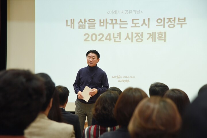 김동근 시장이 '내 삶을 바꾸는 도시 의정부 2024년 시정 계획'에 대해 발표했다. [사진=의정부시]