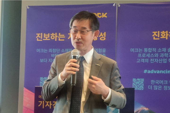 김우규 한국머크 대표가 머크의 역사와 사업 분야에 대해 소개하고 있다. [사진=유은주 기자]