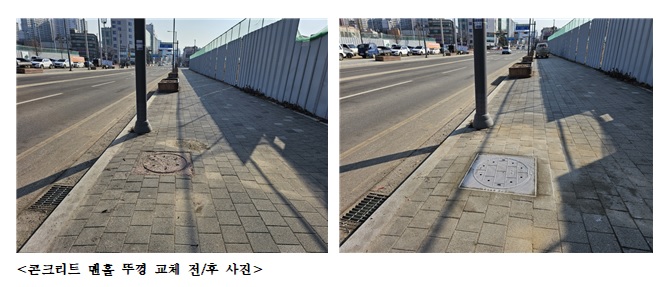 콘크리트 맨홀 뚜껑 교체 전/후 사진. [사진=춘천시]