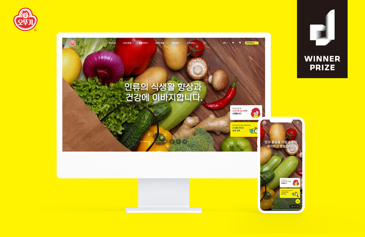 오뚜기가 지디웹 디자인 어워즈에서 웹 부문 식품분야 대상을 수상했다. [사진=오뚜기]