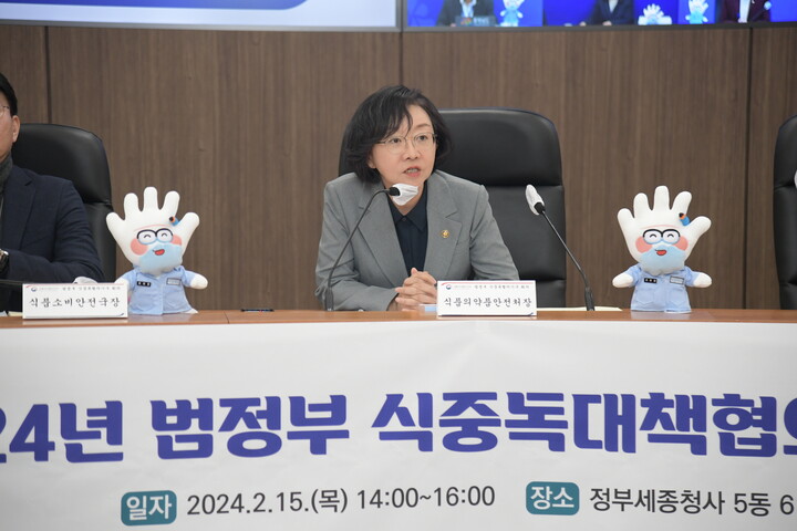 식약처가 범정부 식중독대책협의회의를 개최했다. [사진=식약처]