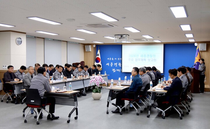 세종경찰청이 지난 15일 개최한 ‘2024년 주요업무계획 보고회’.[사진=세종경찰청]
