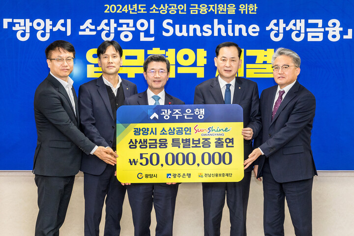 [사진=광주은행]