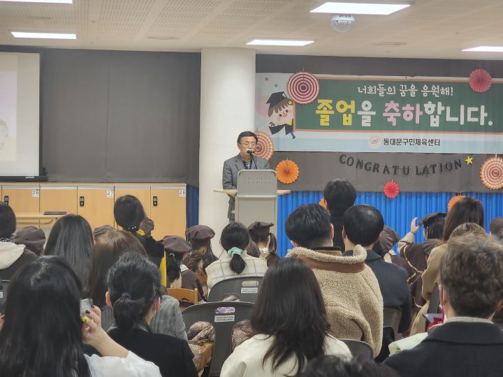 동대문구민체육센터 유아체능단 졸업식. [사진=동대문구시설관리공단]