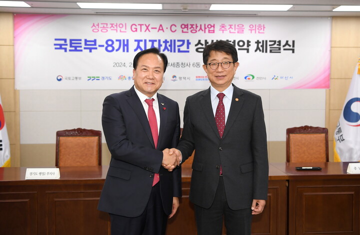 오산시가 국토교통부(장관 박상우)와 최근 GTX(수도권 광역급행철도) C노선 오산 연장의 신속한 사업추진을 위해 힘을 모으고 있다고 25일 밝혔다. [사진=오산시]