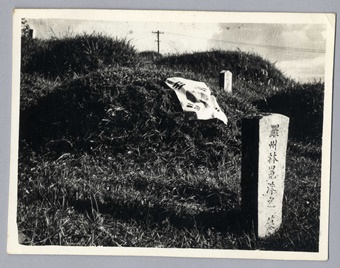 임면수 선생이 처음 안장됐던 세류동 공동묘지. [사진=수원특례시]