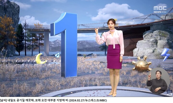 지난 27일 MBC 뉴스데스크 날씨 코너‘내일도 공기질 깨끗해‥모레 오전 대부분 지방에 비’에서 미세먼지 1을 설명하며 방송에 표기한 파란색 숫자 1. [사진=MBC방송 유튜브 영상 캡쳐]