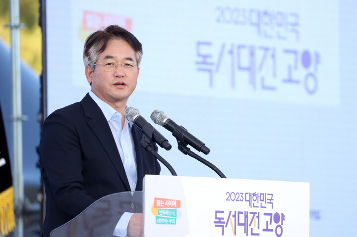 ‘2023 대한민국 독서대전 고양’ 개막식에 참석한 이동환 고양특례시장