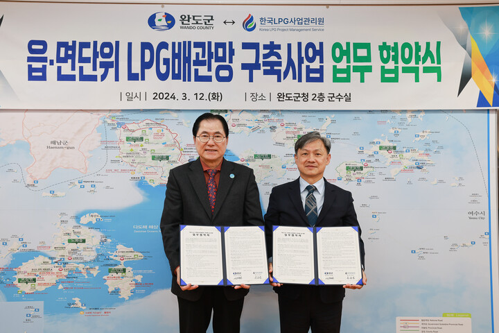 전남 완도군이 한국LPG사업관리원과 읍면 단위 LPG 배관망 구축 사업 추진을 위한 업무협약을 체결했다. [사진=완도군]