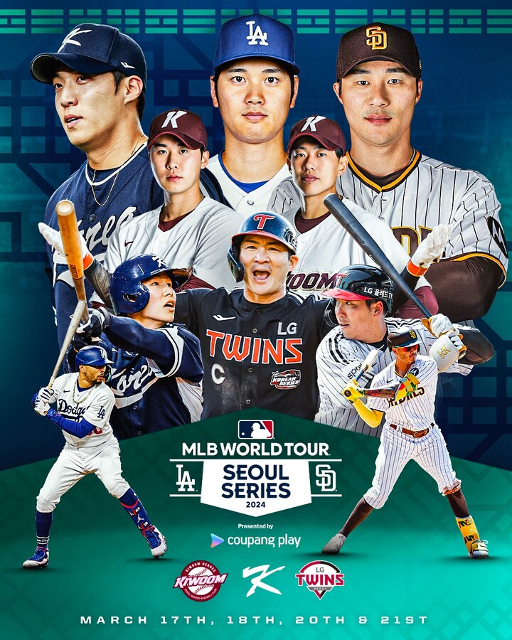 ‘쿠팡플레이와 함께하는 MLB 월드투어 서울 시리즈 2024’가 축하 무대 및 중계진을 발표했다. [사진=쿠팡플레이]