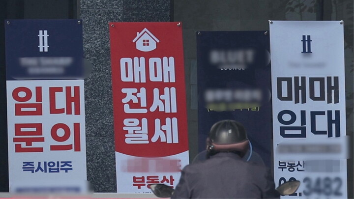 서울 강남의 한 아파트 앞 공인중개업소에 설치된 안내판. [사진=연합뉴스]