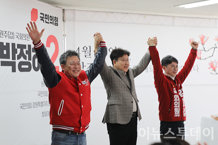 17일 오후 박정하 예비후보 선거사무소 개소식에서 권성동 강원선대위원장(가운데)과 박 의원, 김완섭 원주을 예비후보가 손을 맞잡고 지지를 호소하고 있다.