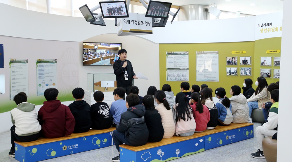 18일 성남시의회 홍보관 단체견학 행사에 참여 중인 초림초등학교 학생들이 진행자 설명을 듣고 있다. [사진=성남시의회]