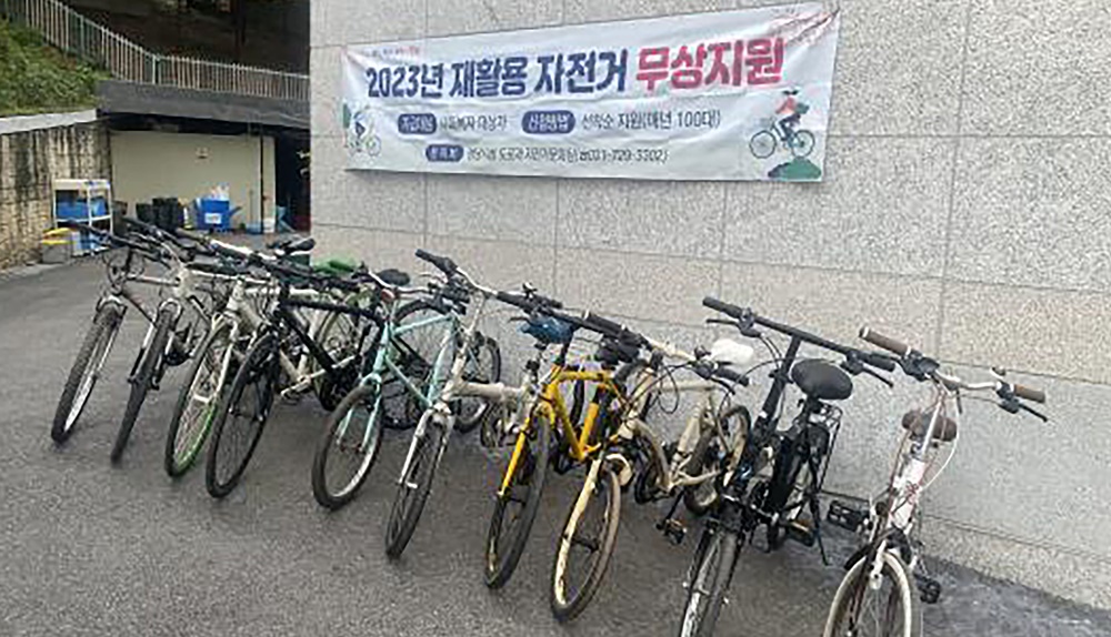 지난해 성남시에서 무상 지원한 재활용 자전거. [사진=성남시]