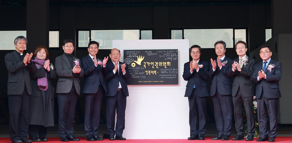 이상일 시장(왼쪽에서 세번째)이 국가인권위원회가 19일 개최한 인권교육원 기공식에서 기념촬영을 하고 있다. [사진=용인특례시]