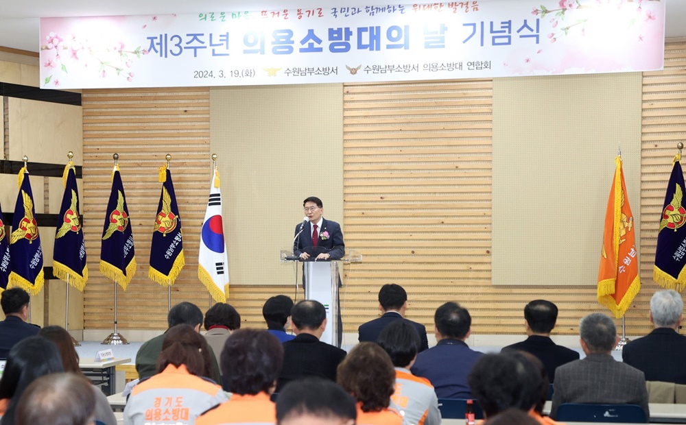 김기정 의장이 19일 열린 수원남부소방서 제3회 의용소방대의 날 기념행사에서 인사말을 하고 있다. [사진=수원특례시의회]
