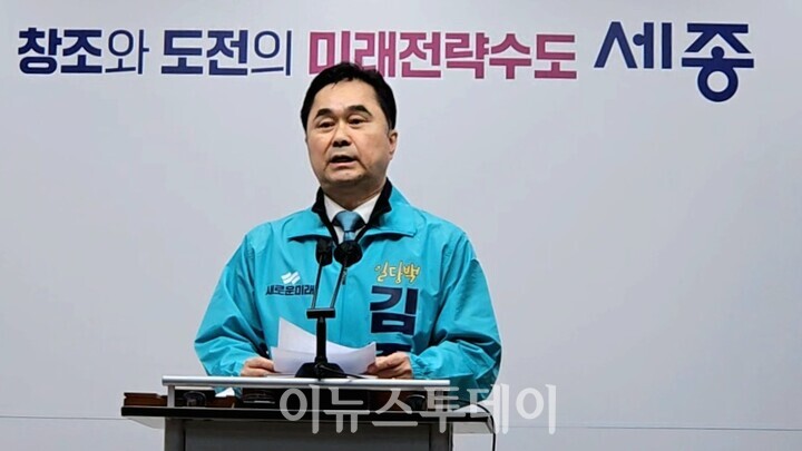 '100만 세종' 프로젝트를 발표하는 김종민 후보.[사진=이용준 기자]