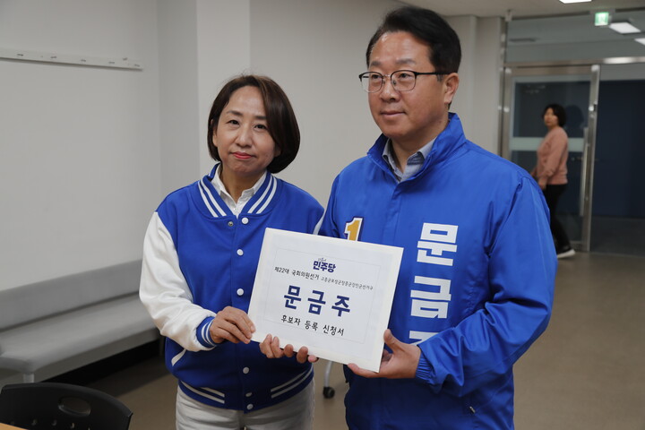 문금주 후보가 장흥선관위에 22대 총선 후보 등록을 완료했다. [사진=문금주 후보 선거사무소]