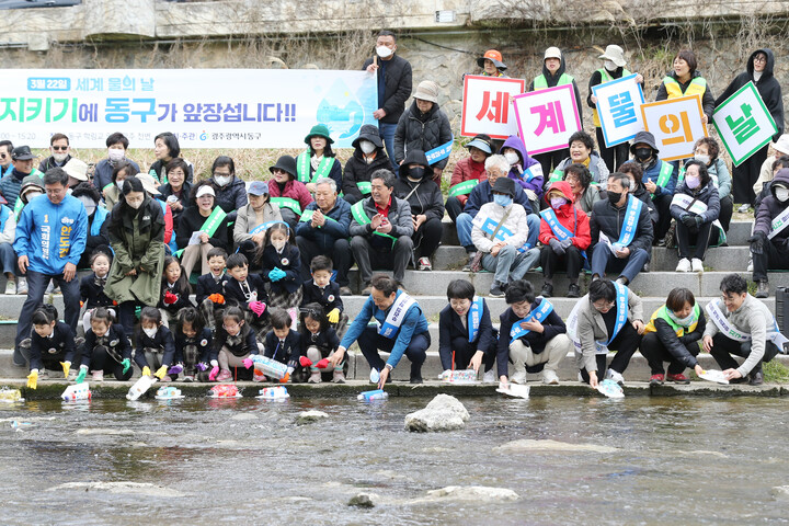광주 동구, ‘세계 물의 날'맞아 광주천 일원서 물 절약 캠페인 [사진=동구]