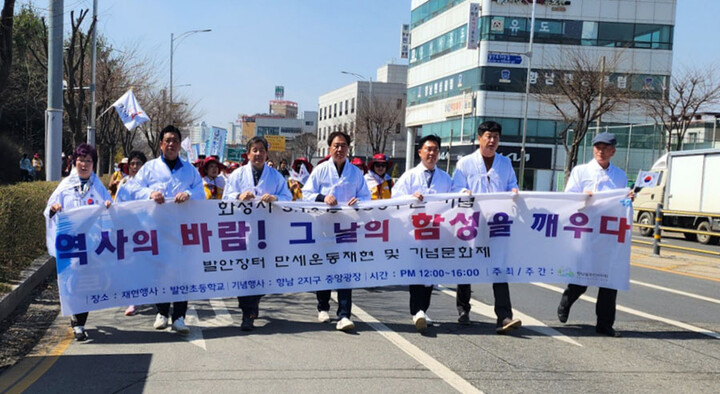 화성시 ‘2024 발안장터 만세운동 기념문화제’ 개최