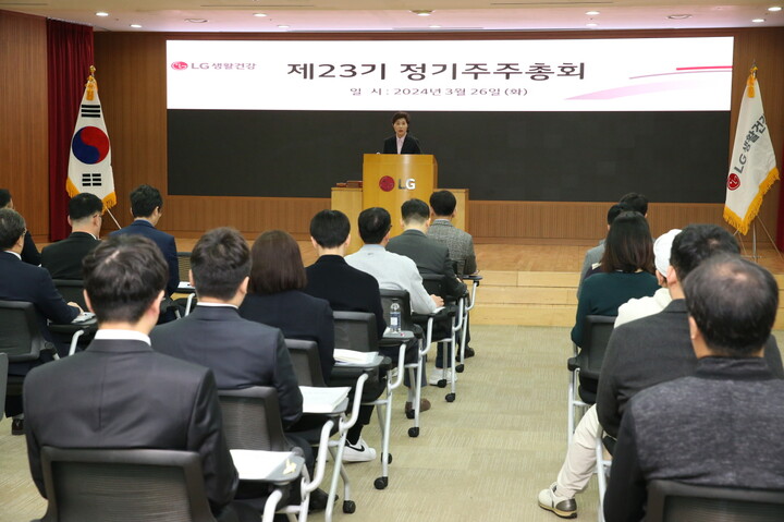 LG생활건강이 26일 정기주주총회를 진행했다. [사진=LG생활건강]