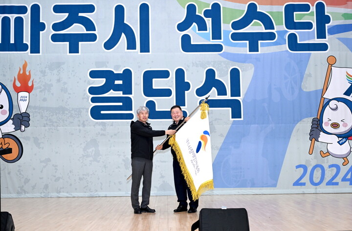 ‘제14회 경기도장애인체육대회’ 선수단 출전 결단식. [사진=파주시]