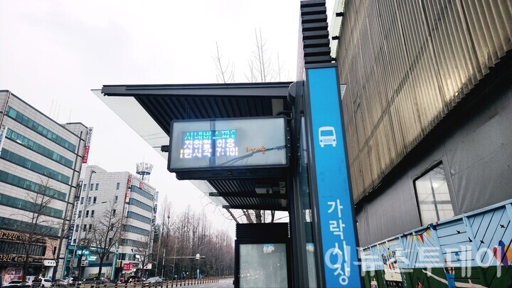 버스 정류장 안내판에 서울시 시내버스 파업 관련 공지가 뜨고 있다. [사진=최은지 기자]