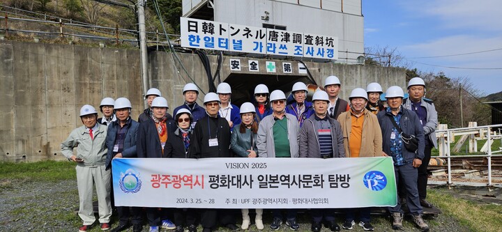 UPF 광주시지회, 평화대사와 함께 하는 일본 역사문화 탐방