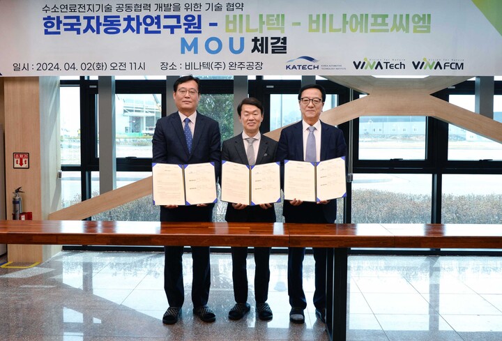 2일 전라북도 완주군 비나텍 완주공장에서(왼쪽부터) 전희권 비나에프씨엠 대표이사, 나승식 한자연 원장, 성도경 비나텍 대표이사가 MOU 체결 기념사진을 촬영하고 있다. [사진=한국자동차연구원]