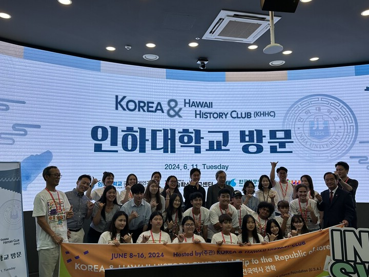 [사진=인하대학교]