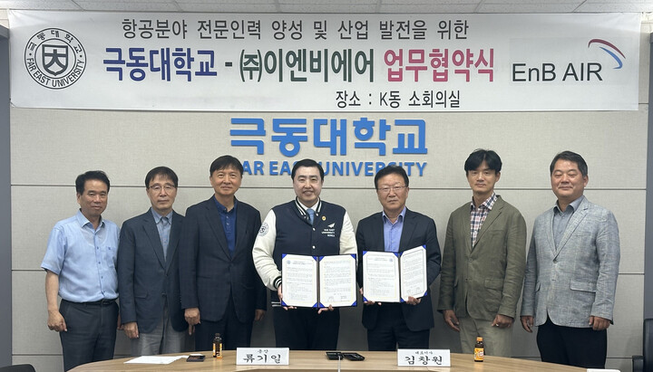 [사진=극동대학교]