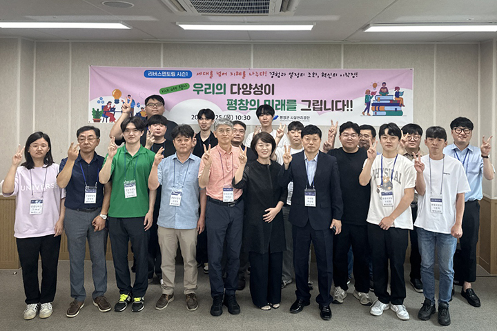 리버스 멘토링 킥오프 [사진=평창군시설관리공단]
