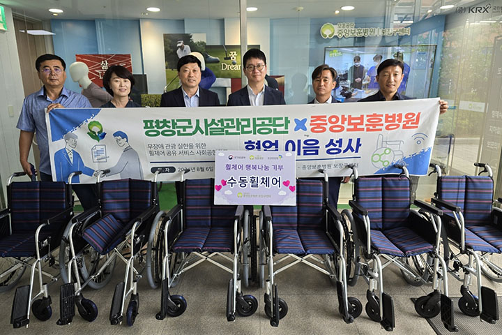 무장애 관광 실현 휠체어 공유 서비스 협업 [사진=평창군시설관리공단]
