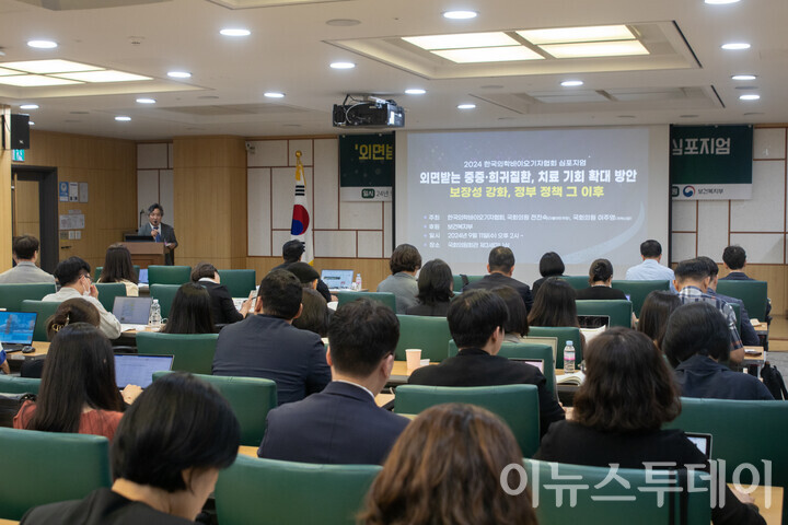 11일 ‘외면받는 중증·희귀질환 치료 기회 확대 방안’ 심포지엄 현장. [사진=이승준 기자]