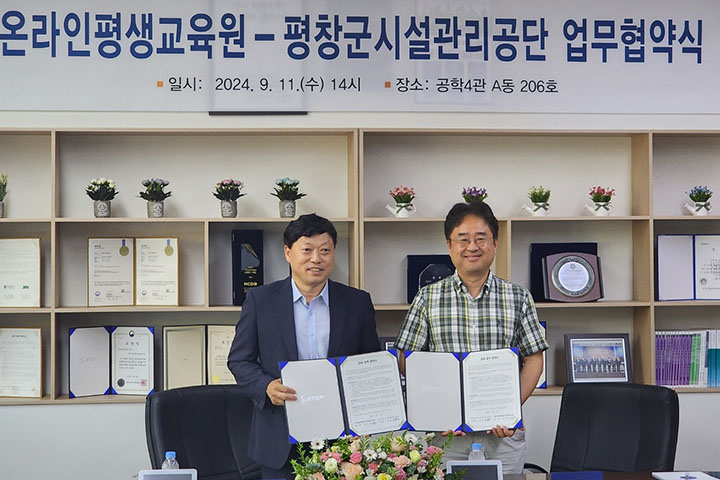 최순철 평창군시설관리공단 이사장(왼쪽)이 11일 한국기술교육대학교 온라인평생교육원과 업무협약을 체결하고 기념촬영 하고 있다. [사진=평창군]