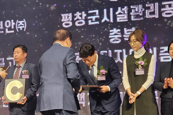 최순철 평창군시설관리공단 이사장이 27일 보건복지부와 한국사회복지협의회가 공동 주관한 ‘2024 지역사회공헌 인정의 날’ 행사에서 보건복지부 장관상을 받고 있다. [사진=평창군시시설관리공단]