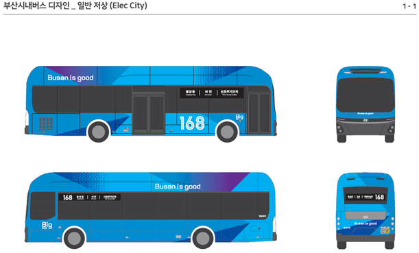 부산 시내버스 새 디자인 '빅 버스(BIG BUS)' 첫선