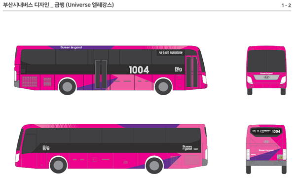 부산 시내버스 새 디자인 '빅 버스(BIG BUS)' 첫선