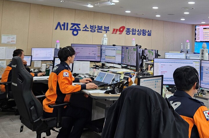 신고접수를 받는 119종합상황실의 모습 [사진=세종시]