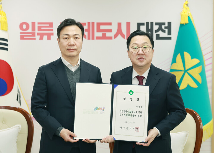 이장우 시장으로부터 임명장을 받는 이택구 경제과학부시장 [사진=대전시]