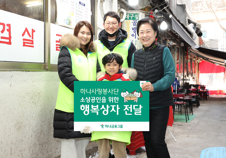 하나금융, 명동상인연합회와 임직원 봉사활동 실시