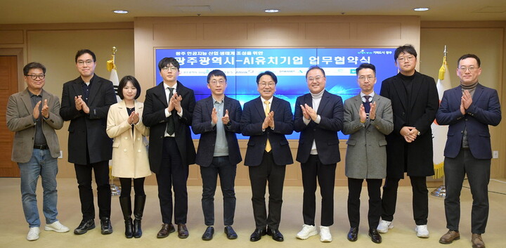 광주시, 인공지능 분야 9개사와 업무협약 체결
