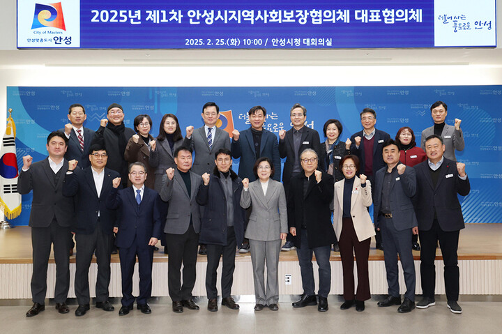 안성시지역사회보장협의체, 2025년 제1차 대표협의체 회의 진행
