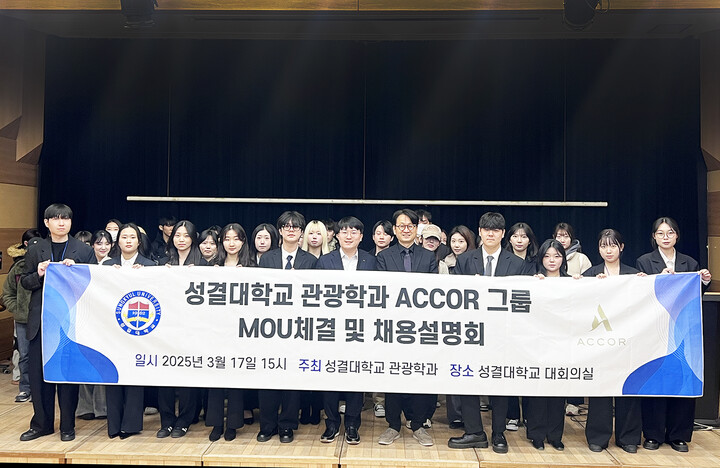 [사진=성결대학교]